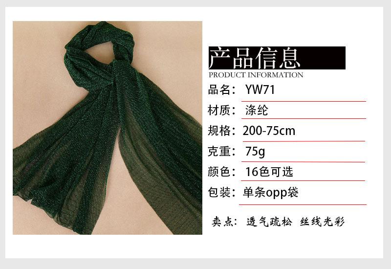 产品信息 YW71.jpg