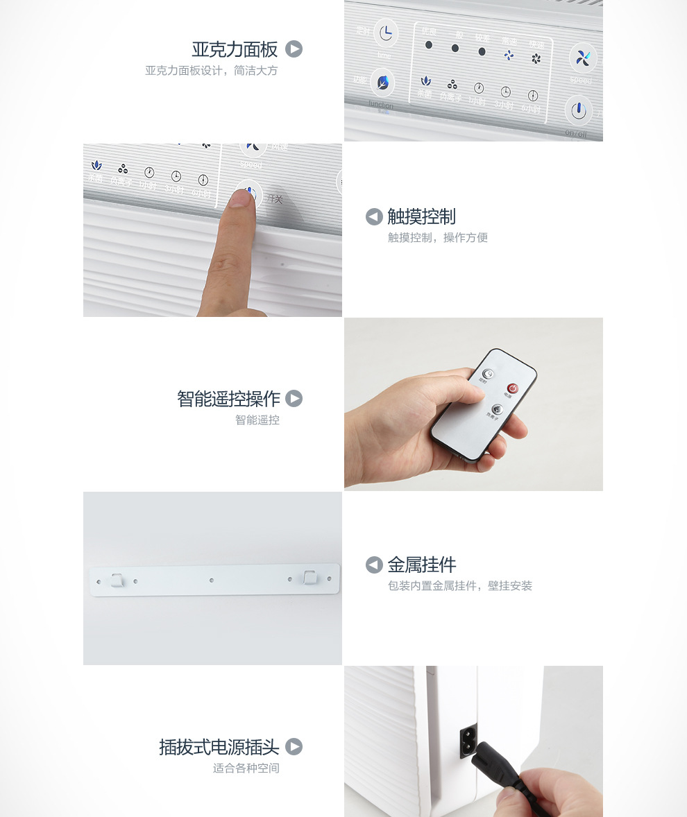 壁挂式净化器J022新设计_17
