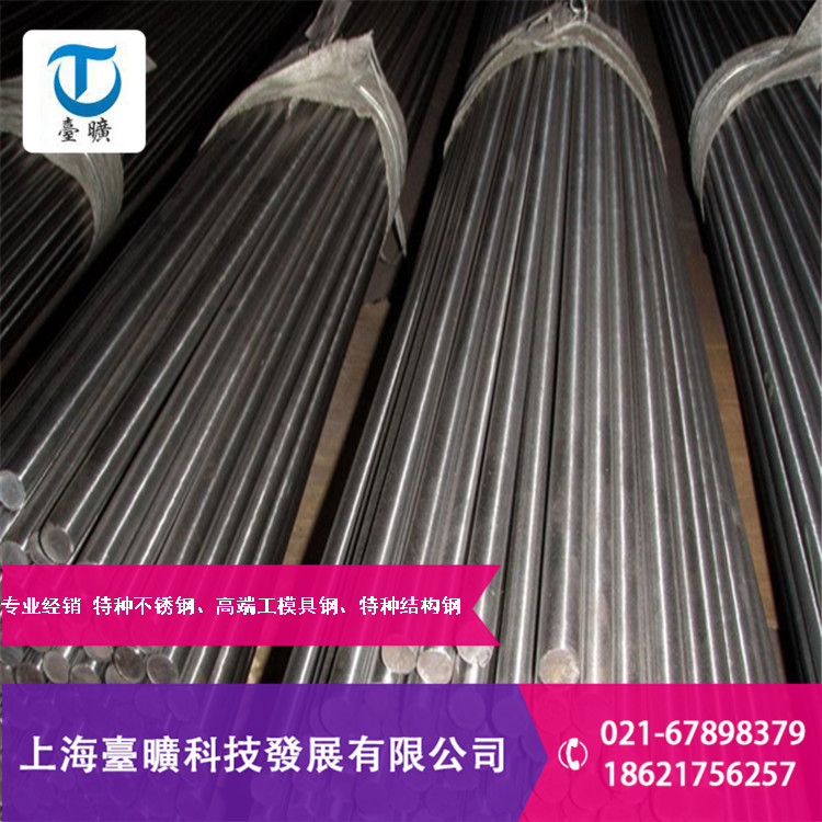 厂家供应德标X6CrNi18-11不锈钢棒X6CrNi18-11不锈钢板