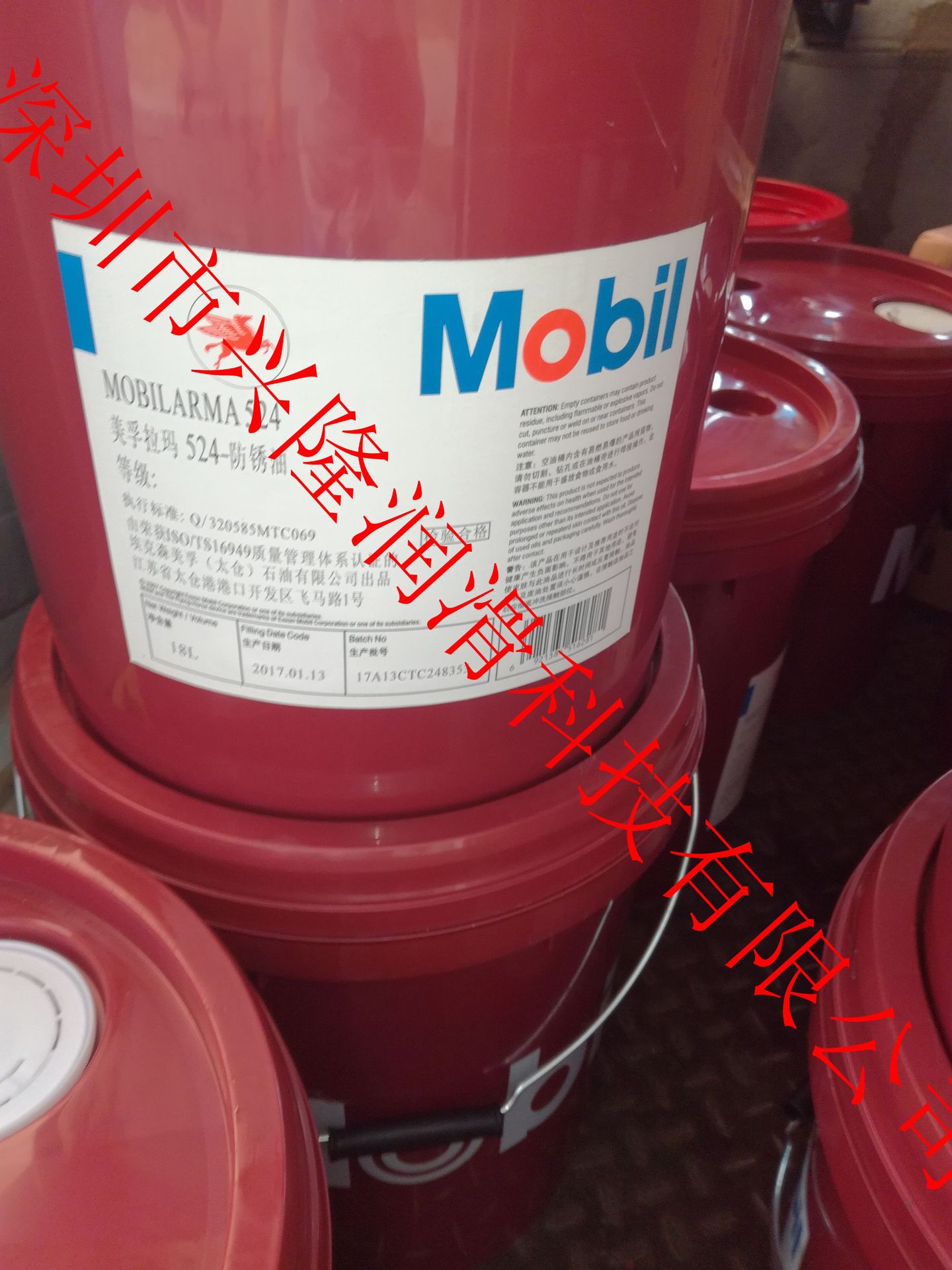 正品批发美孚拉玛524防锈油 Mobilarma 524 金属加工助剂 切削液