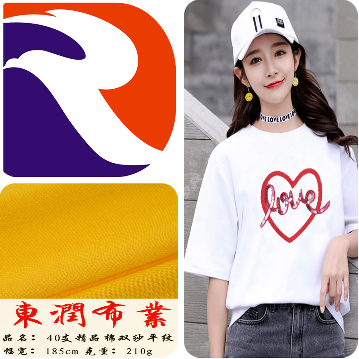 潮牌纯棉汗布 T恤短袖 40支双纱精棉平纹 双股纱色花国潮抖音布料