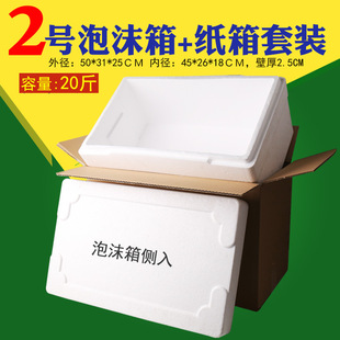 No. 2 Fresh Fruit 10kg Insulated Box Fresh Bayberry Nectarine Foam Box Supporting Three Layers of Special Cardboard Wholesale