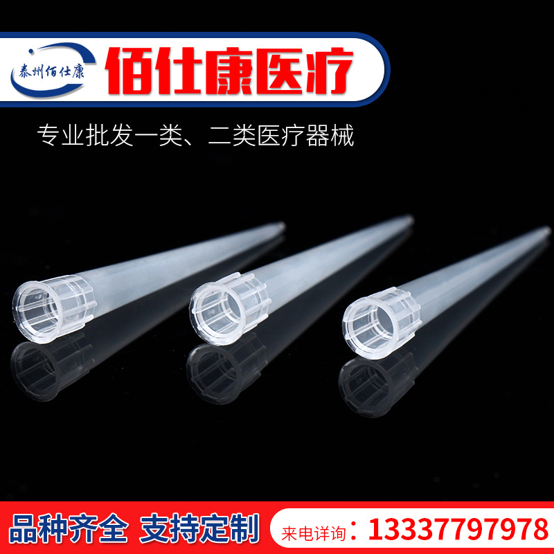 供应求精移液器吸头6×50mm移液器抢头来电详细