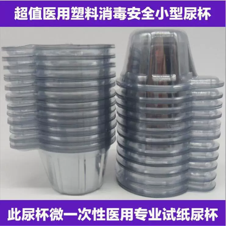 Завод прямой тест на беременность Одноразовая чашка для мочи 40 мл чашка для анализа мочи дезинфекция безопасная средняя чашка для мочи