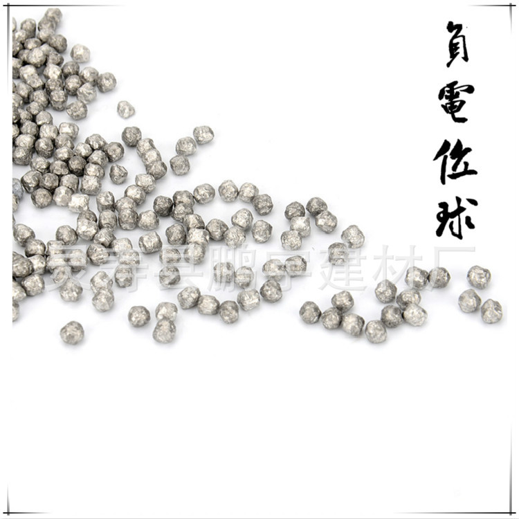 厂家生产批发金属负电位颗粒 水杯饮水机专用负电位柱 负电位球富