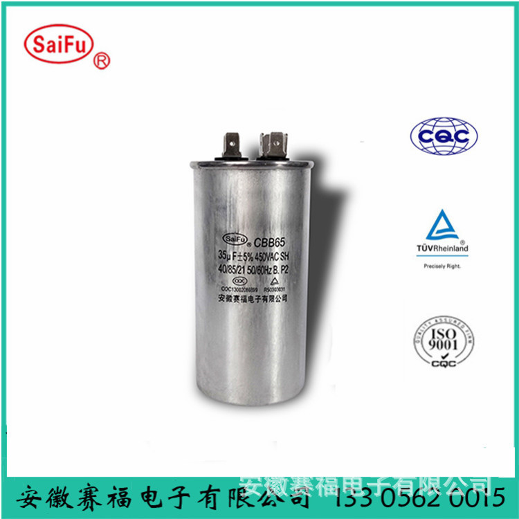 供应高压CBB薄膜电容器