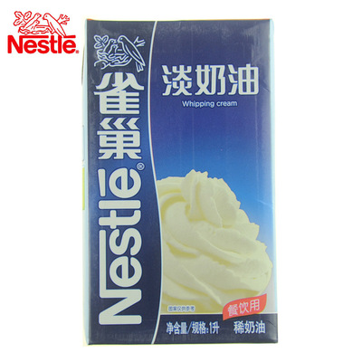雀巢淡奶油雀巢動物性淡奶油蛋撻蛋糕稀奶油裱花鮮奶油烘焙原料