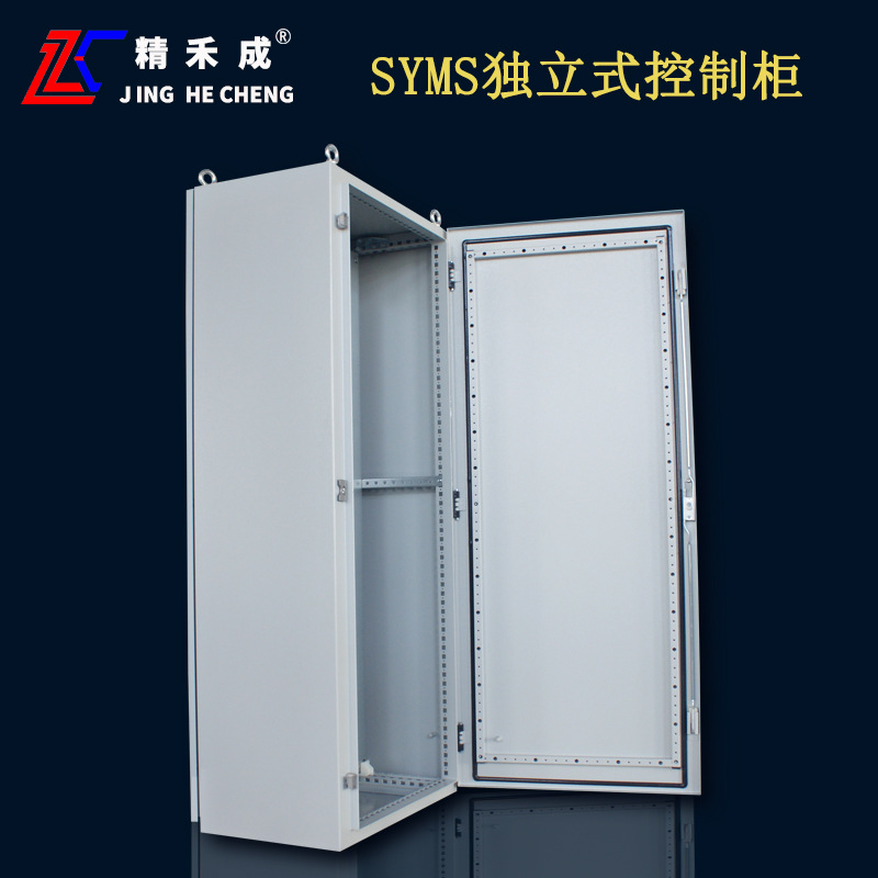 特價殼體産品(實用型)SYMS系列獨立式工業plc控制櫃配電櫃體