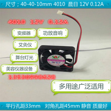 ɢ���L�ȏS�ҹ�������4010 12V 0.12a��׃�L�����l�����O��С�L��