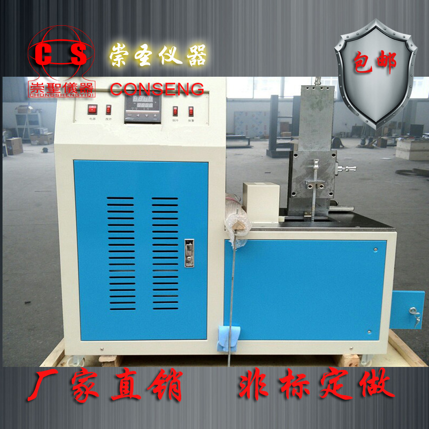 沖擊脆化試驗(yàn)機(jī)1