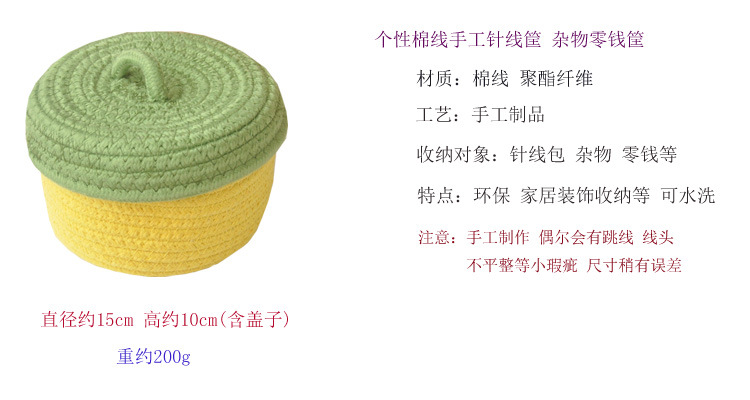 棉线筐 带盖 多彩色