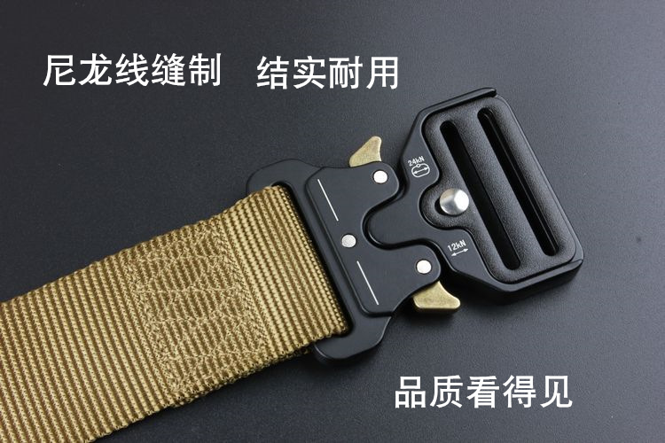 4.3宽战术腰带