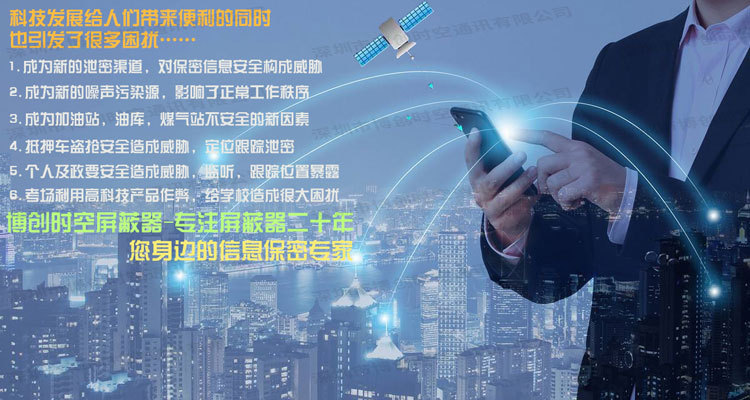 U盘美国GPS屏蔽器+中国北斗屏蔽器+俄罗斯GLONASS定位信号屏蔽器