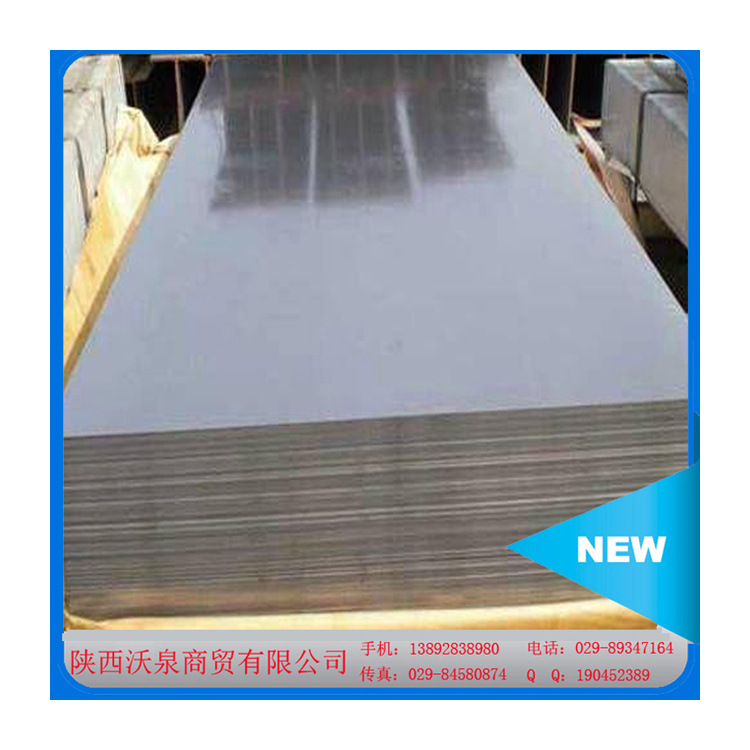 304不锈钢板、不锈钢卷现货。西安库房，订开剪板折弯及深加工