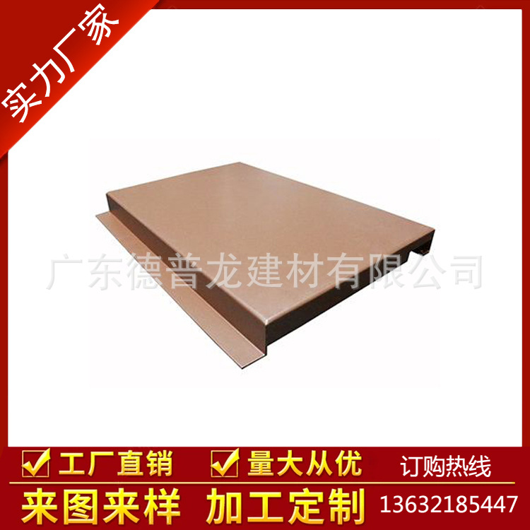 供应勾搭铝单板 勾搭铝单板吊顶天花批发