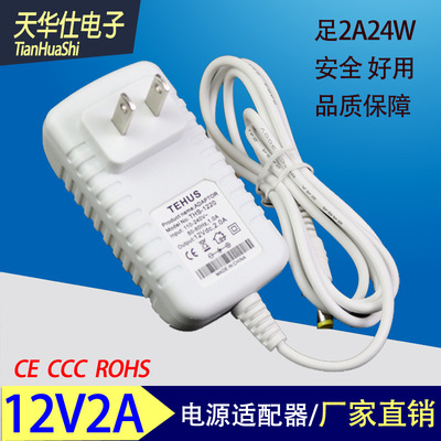 direct deal White shell power supply 12V2A The power adapter IC programme LED Light belt source Massager source