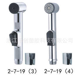 马桶喷枪套装 妇洗器卫生间冲洗器喷枪小花洒 LC2-7-19