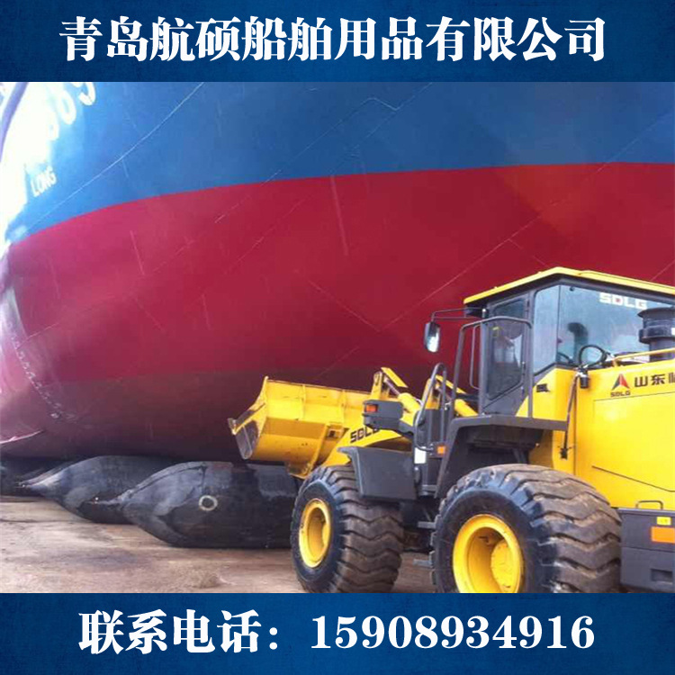 船用气囊 船用载重起重气囊 船舶上排下水气囊