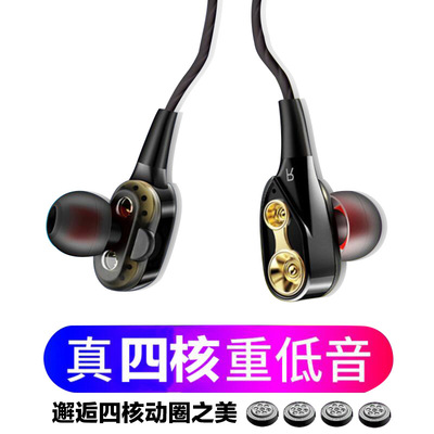 Explosive money In ear Wired Quad core run game music Dual speakers headset currency