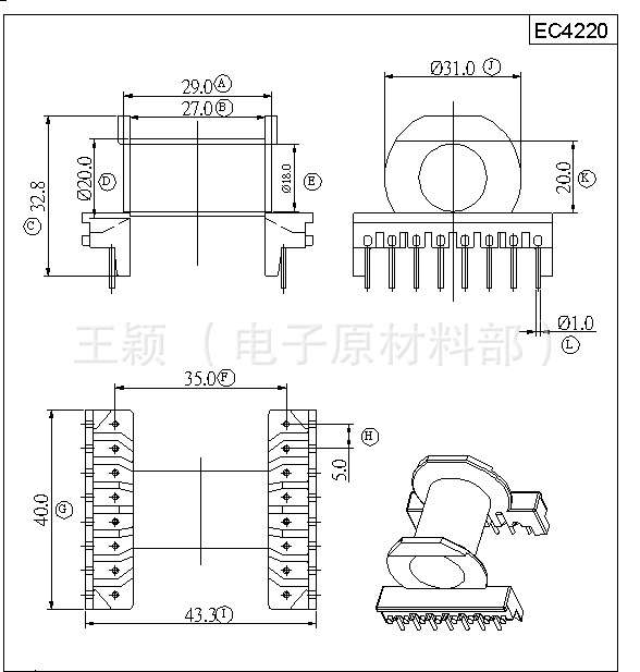 EC4220  ER4220    卧式 8+8 电木骨架 高度32.8 矮款