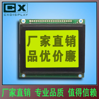 Shenzhen LCD Plant 12864LCD liquid crystal display 12864 78*70 5V Chartreuse