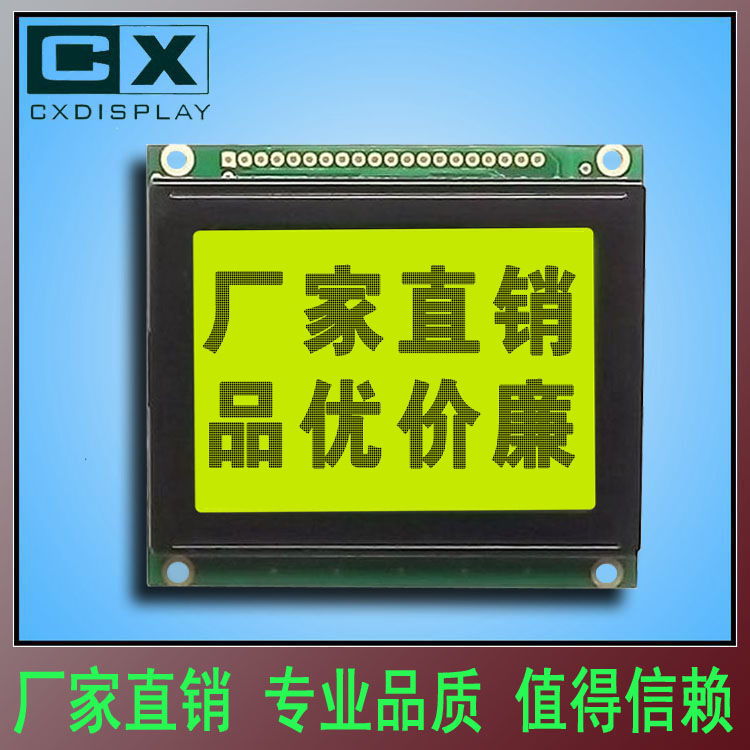 Shenzhen LCD Plant 12864LCD liquid crystal display 12864 78*70 5V Chartreuse