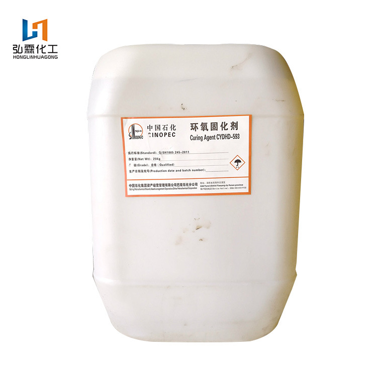 厂家供应 巴陵石化 环氧树脂固化剂593 地坪漆 油漆 涂料原料