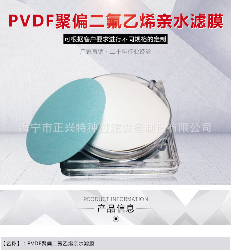 〖供应〗优质 微孔滤膜|増强滤膜|pp滤膜|聚丙烯滤膜