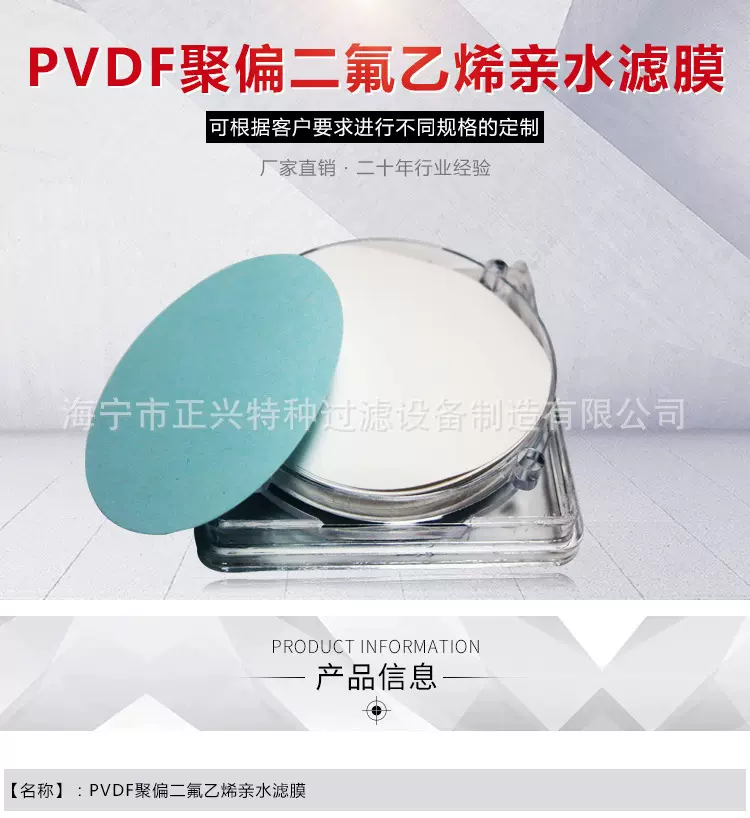 〖供应〗优质 微孔滤膜|増强滤膜|pp滤膜|聚丙烯滤膜