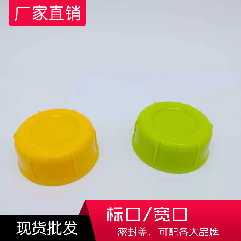 奶瓶密封盖 宽口标口奶瓶密封盖配倍轻