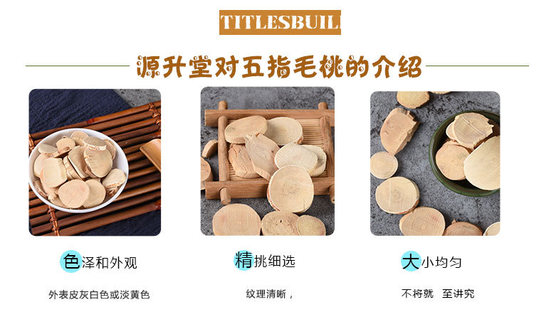 Wu Zhi Mao Tao (Radix Fici Simplicissimae) — Dried Food-Herb Root, Sulfur-Free, 500g key features