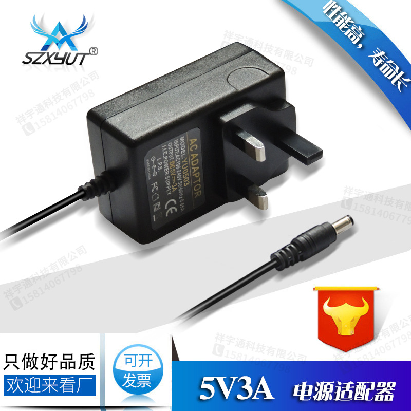 供应英规电源适配器5V3A 插墙式电源 路由猫充电器通用型开关电源