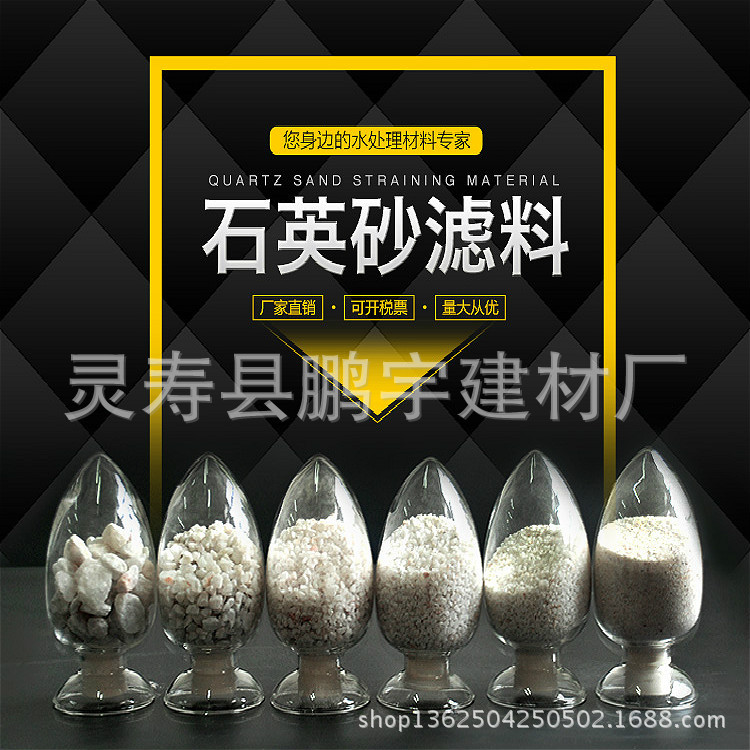 圆粒玻璃制品用石英砂 板材炉料石英砂粉 精白0.25-2毫米石英砂