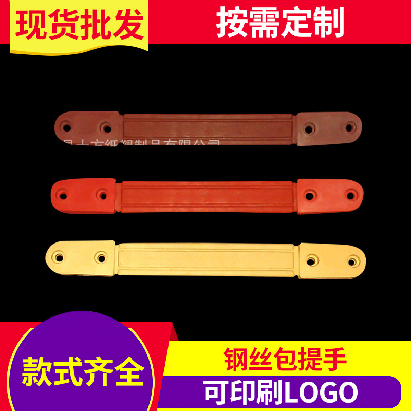 加厚鋼絲包提手塑料提手毛毯袋抽拉提手扣手提把箱包拉手塑料手扣