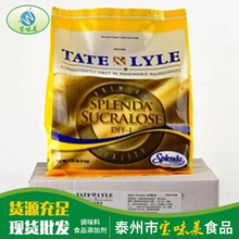 批发英国泰莱三氯蔗糖 含量99%食品级三氯蔗糖 白色粉末三氯蔗糖