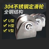 Полосы с полосчивым колесным колесами. Рельсовые рельсы из нержавеющей стали, тяжелые колесные колеса мобильные дверные роликовые направляющие