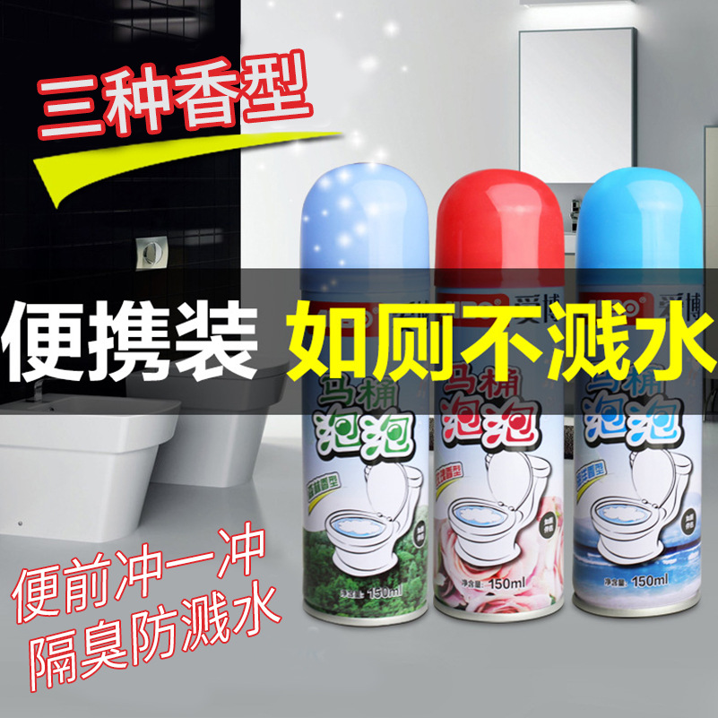 厂家批发爱博马桶泡泡厕所除臭清洁泡沫清洁剂 防臭防溅水可贴牌