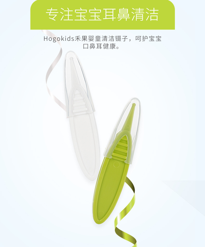 790婴儿清洁镊子_02