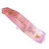 Unicorn Sash unicorn birthday party shoulder strap BIRTHDAY GIRL