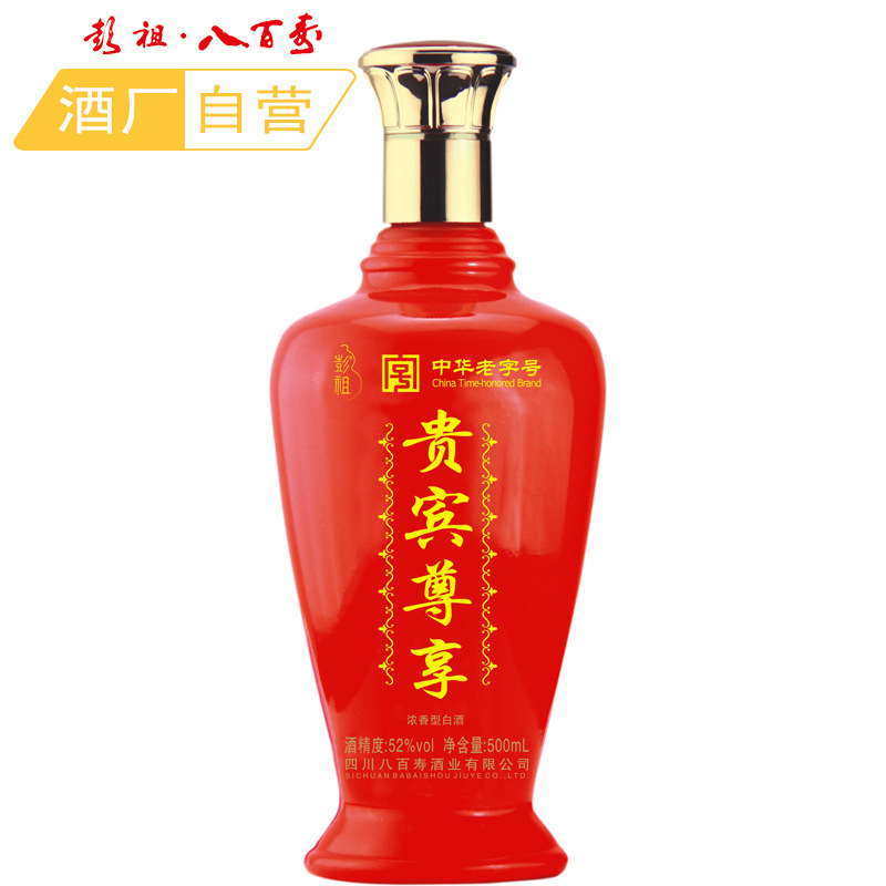 四川名酒八百寿贵宾尊享浓香型礼品礼盒酒纯粮白酒批发500*6瓶箱