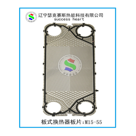 新品代工 瑟克赛斯板式换热器板片 S15D-I热交换器冷却器配件直销