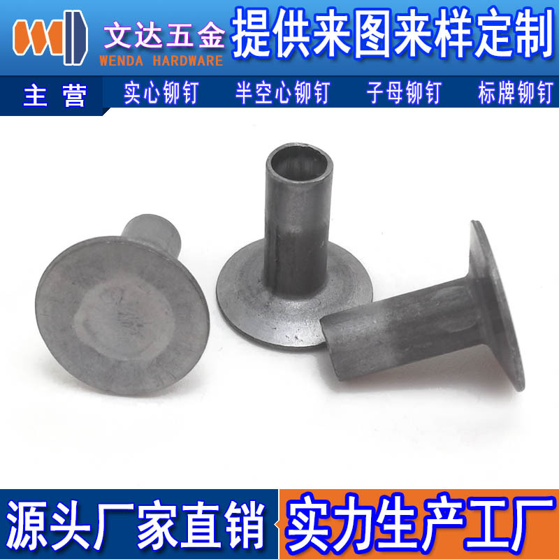 supply Iron head rivet hollow rivet carbon steel rivet Iron natural color rivet