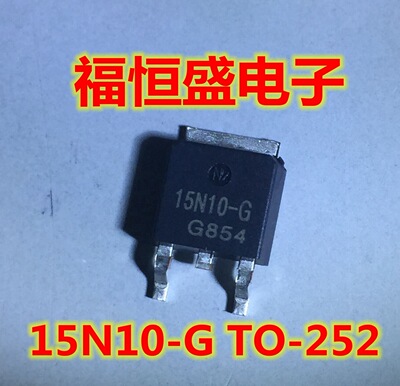 ME15N10-G 15N10 TO252 MOS场效应管 15A 100V 价好质优|ms