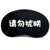 Adjustable cotton breathable sleep mask for sleep at lunchtime, cartoon ice bag, compress for food, Korean style