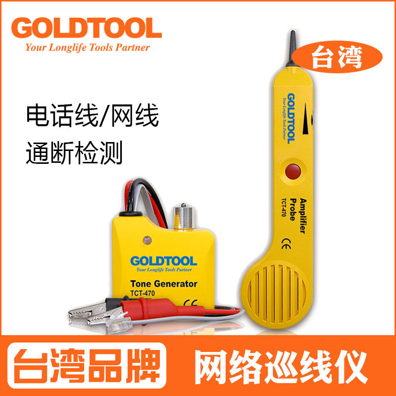 首图 TCT-470寻线仪 (2)