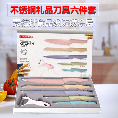 麦秆料手柄5+1件套刀不粘套刀 不锈钢厨用刀刀具 厨师刀礼品盒装|ru