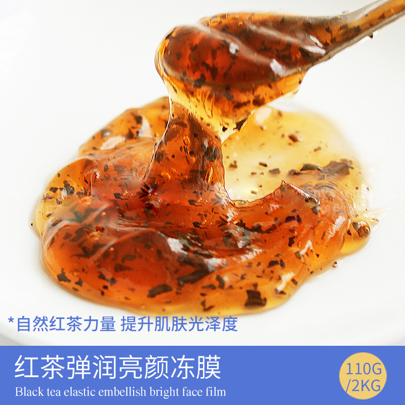 红茶弹润亮颜冻膜 提亮肤色 改善肌肤光泽度 补水保湿 110g