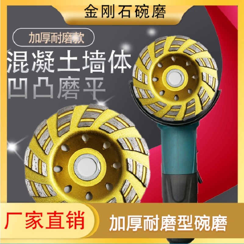 金刚石碗磨磨片100mm大结块石材 混凝土打磨片厂家直销大理石打磨|ms