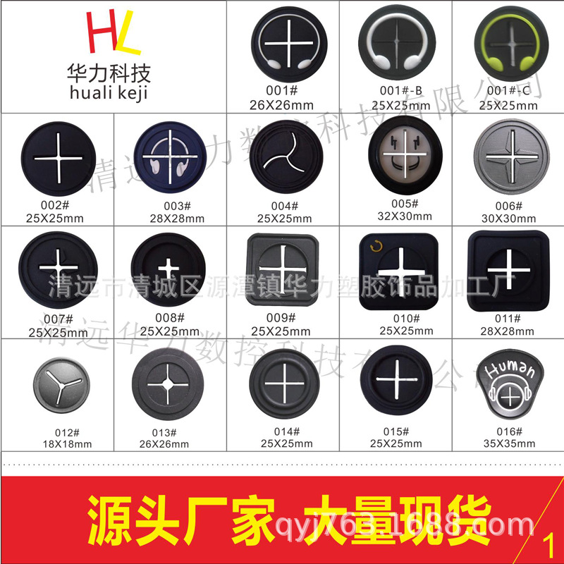 现货PVC十字圆形耳机胶章出线孔 音频出线孔 耳机出线孔 出线孔