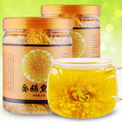 Watkins Huang Ju Canned A cup 50-60 Huizhou Wuyuan Xiushui Yellow chrysanthemum Herbal tea Bulk cargo wholesale
